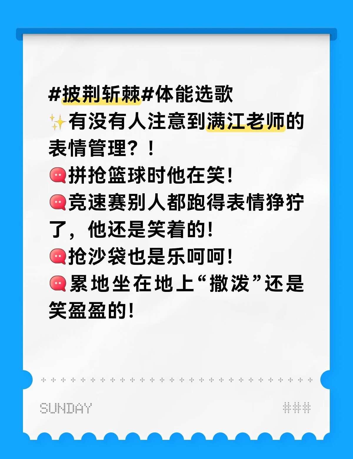 吹爆满江哥哥的松弛感！
披荆斩棘2026 满江满江MrMan全国巡演 魔力sir