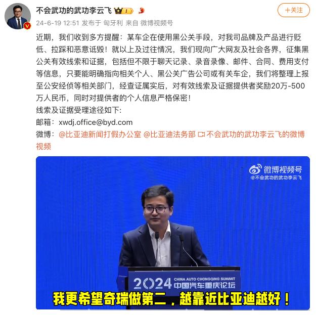 近年来，随着汽车行业的快速发展和市场竞争的加剧，行业黑公关乱象愈发严重。比亚迪作