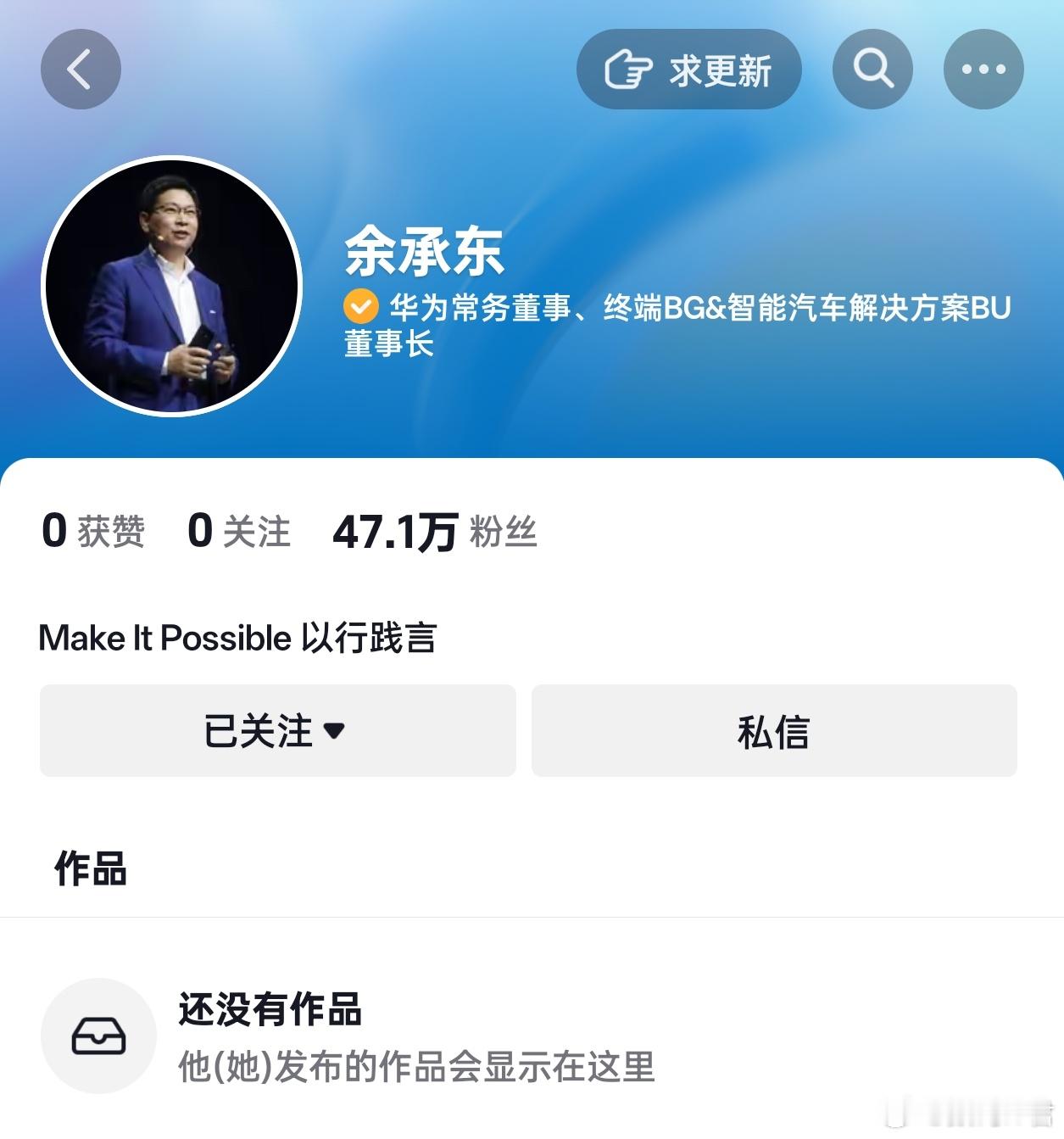 一条视频没发，涨粉近50万！那个男人的实力，无需多言。[doge] 