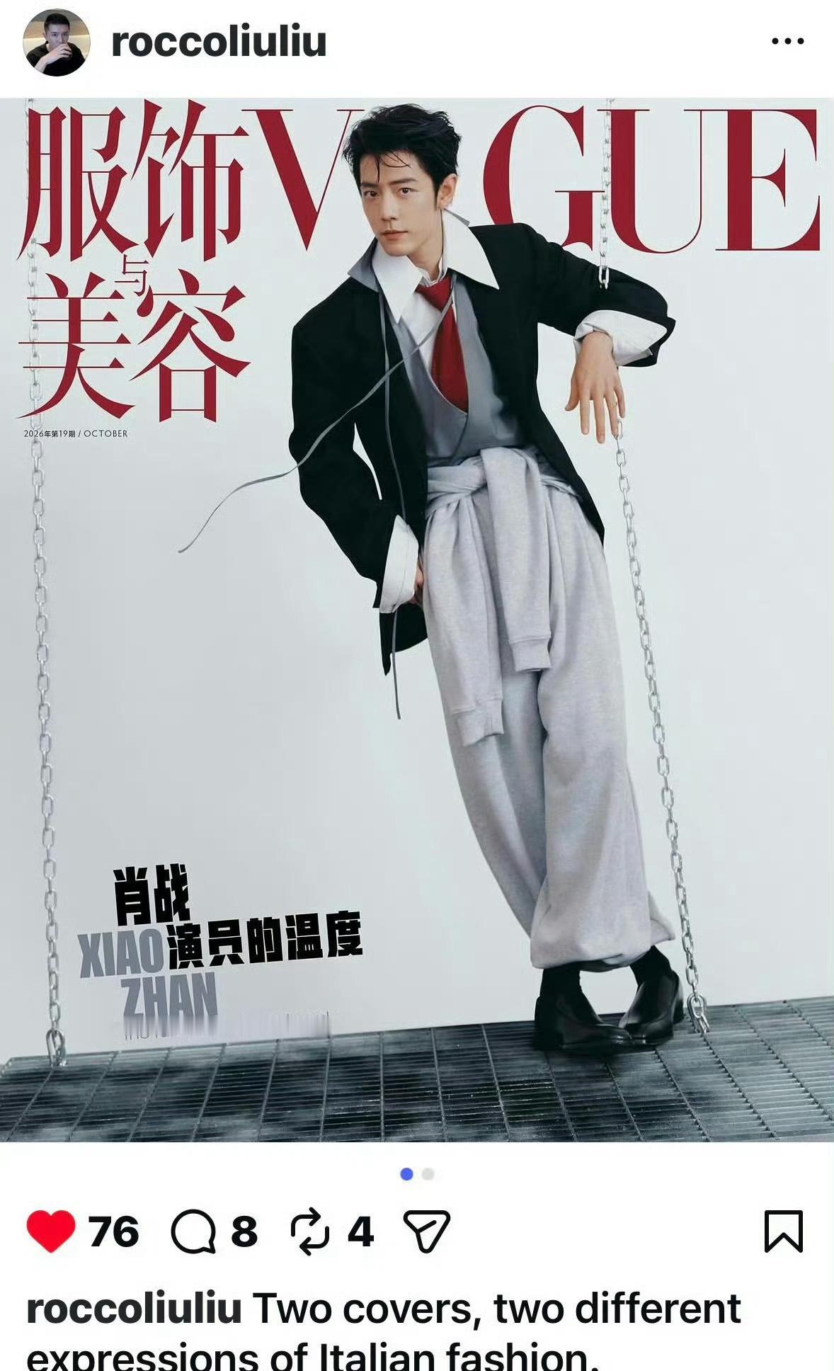 刘冲Ins与微博更新：肖战演绎意式男装魅力，匠心与创新相融，完美契合全球企划内核