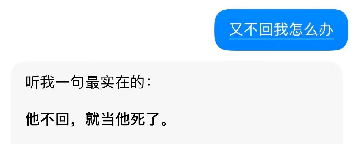 豆包对已读不回做出以下评价： 