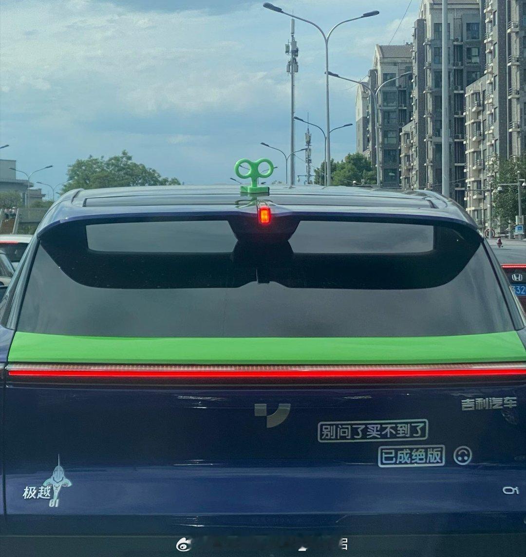 极越的车主还是挺有自知之明的还会给自己车贴绝版的标签