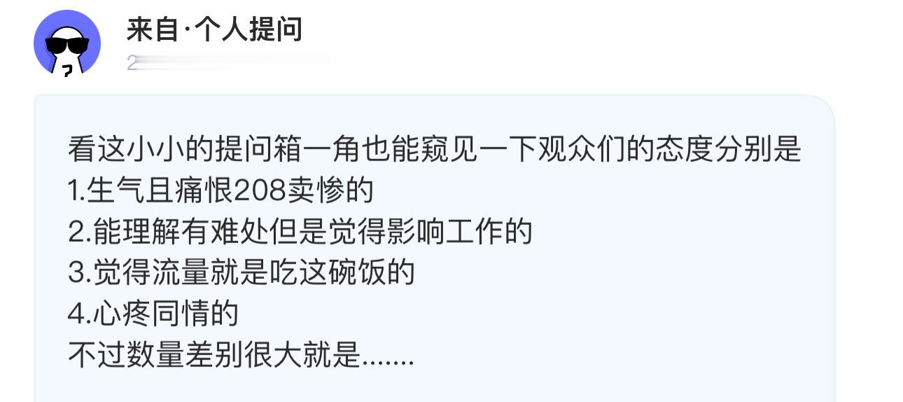 要说谁错呢其实感觉谁的立场都只不过明星作为贩卖情绪的那一方 越不稳定越容易被审判