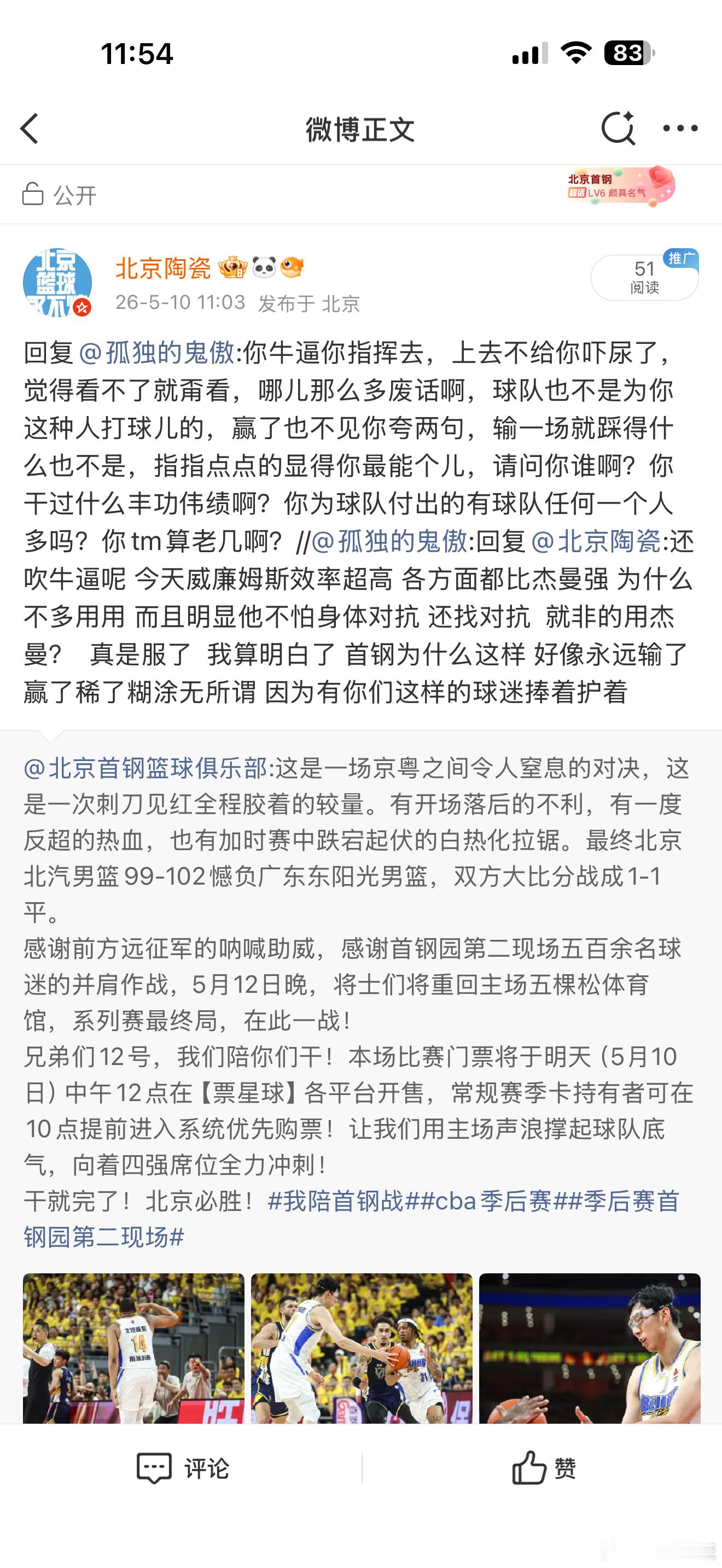 又给限了 