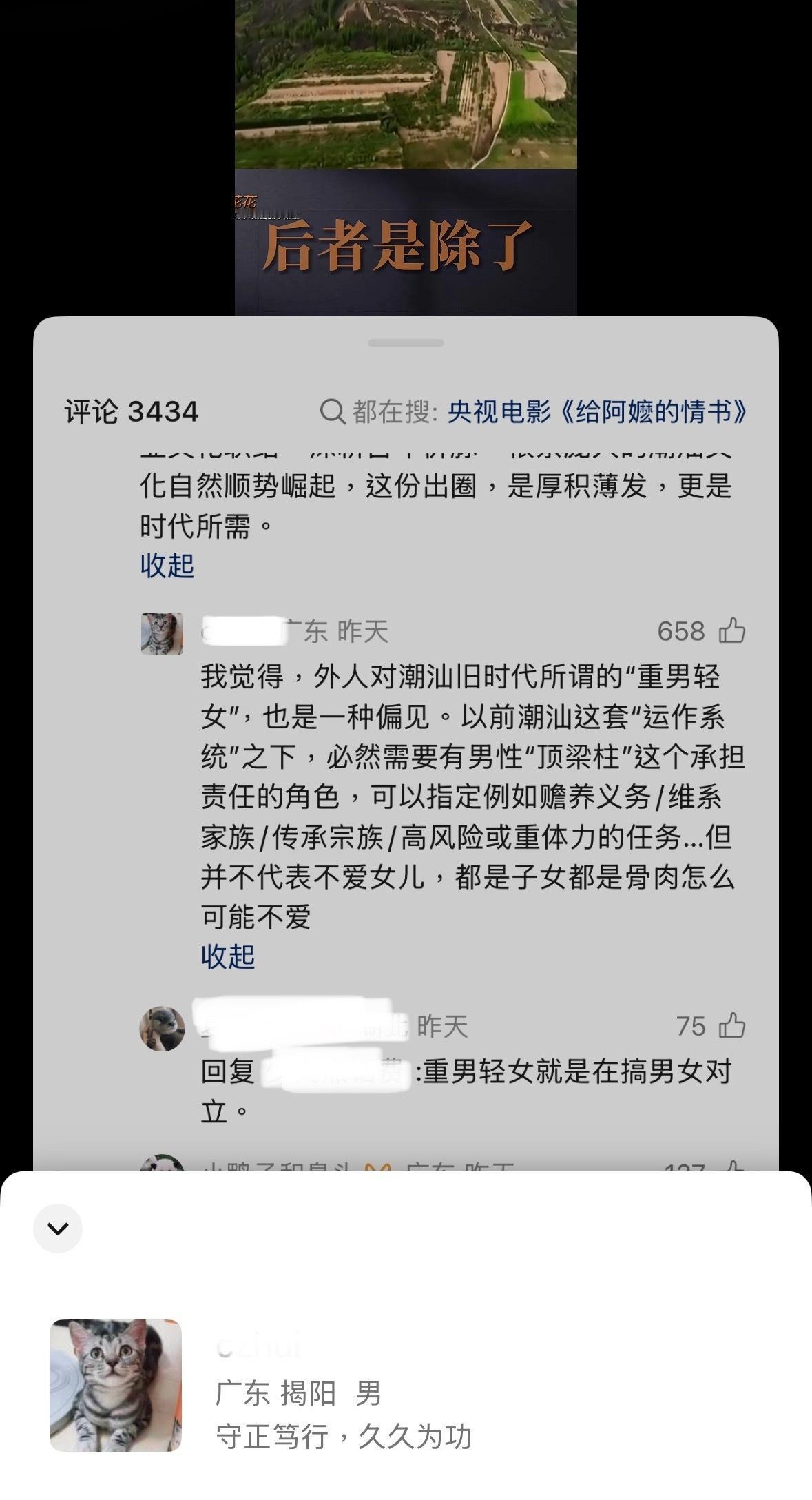 笑点解析：厂东/bro/传宗接代 ​​​