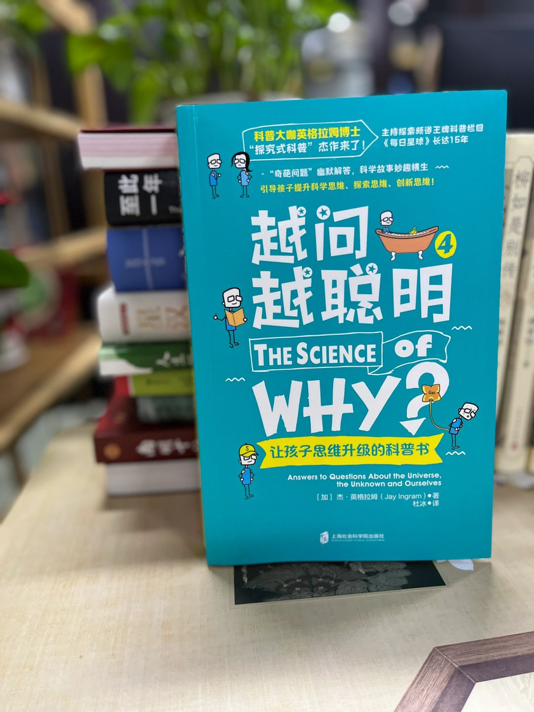 你对世界还抱有好奇心吗？