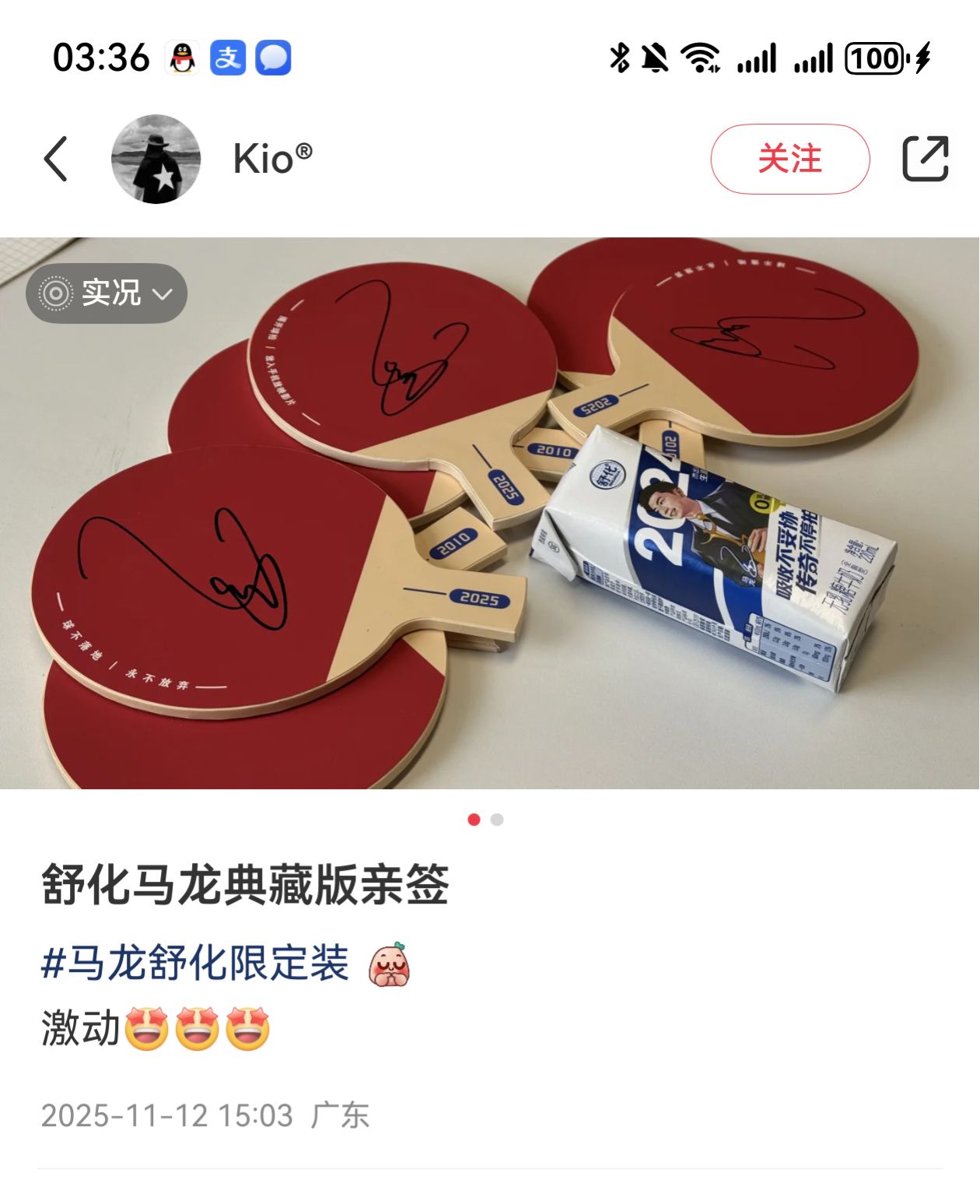 哇，羡慕了(来源是舒化周边设计者) 