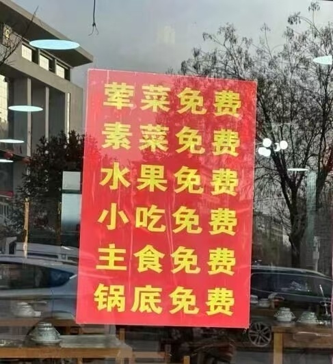 看不太懂，收什么费？难道就是传说中的一次性收费。 