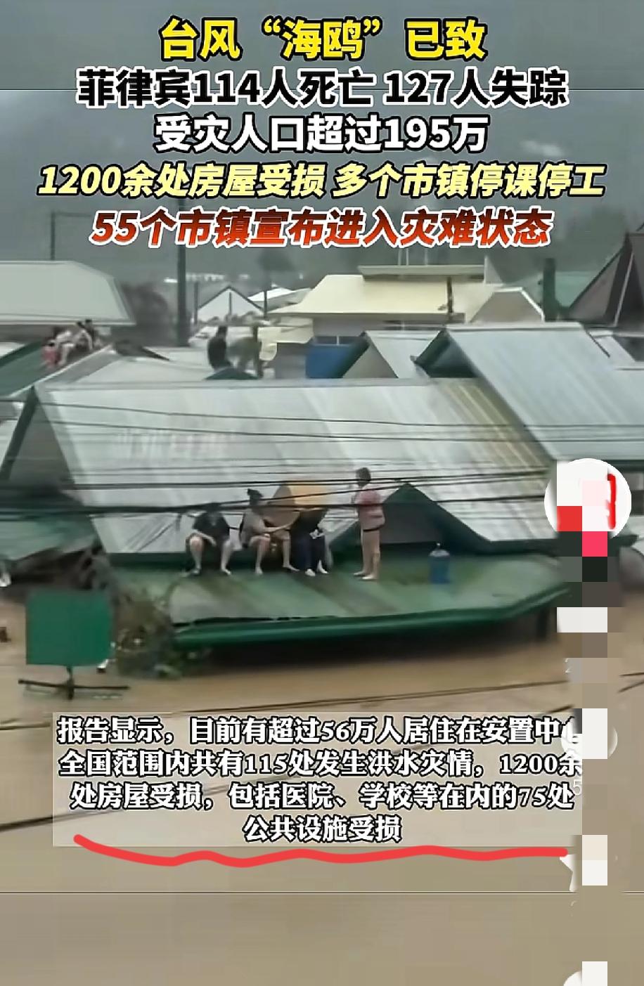 菲律宾强震致全国进入灾难状态，网友一句“同情但爱莫能助”戳中无数人的心！

不是