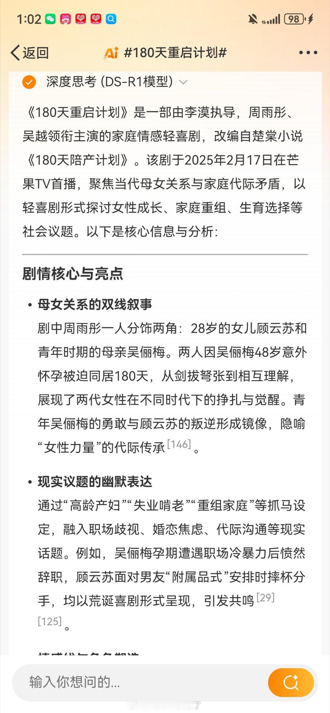 180天重启计划 长大了才知道，不舒服是人生常态‼️“其实啊，低头也不丢人，到了