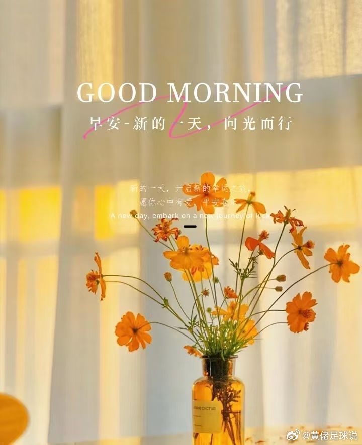 生活手记[爱心]ᑋᵉᑊᑊᵒ 早呀🔆不逐纷扰，只守自己的节奏。晨起告诉自己：今日