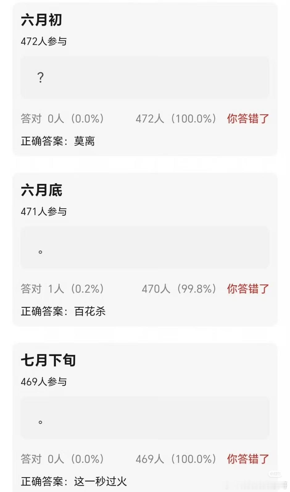 暑期档好刺激 莫离 百花杀 这一秒过火 野狗骨头 