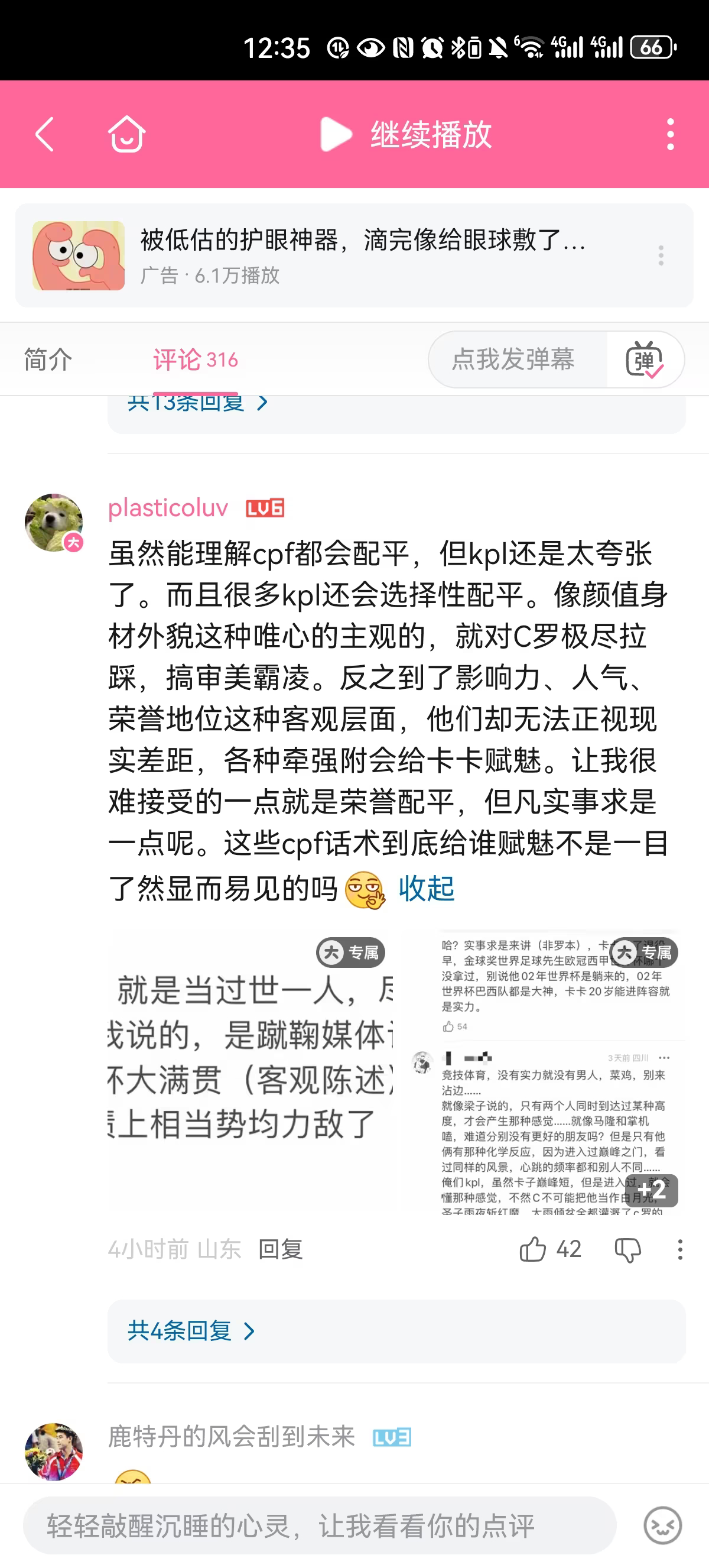 做了不让人说 说了又要举“虽然能理解cpf都会配平，但kpl还是太夸张了。而且很