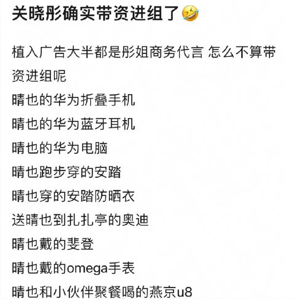 关晓彤商务能力关晓彤商务实力关晓彤商务能力，厉害，[泪][泪] ​​​