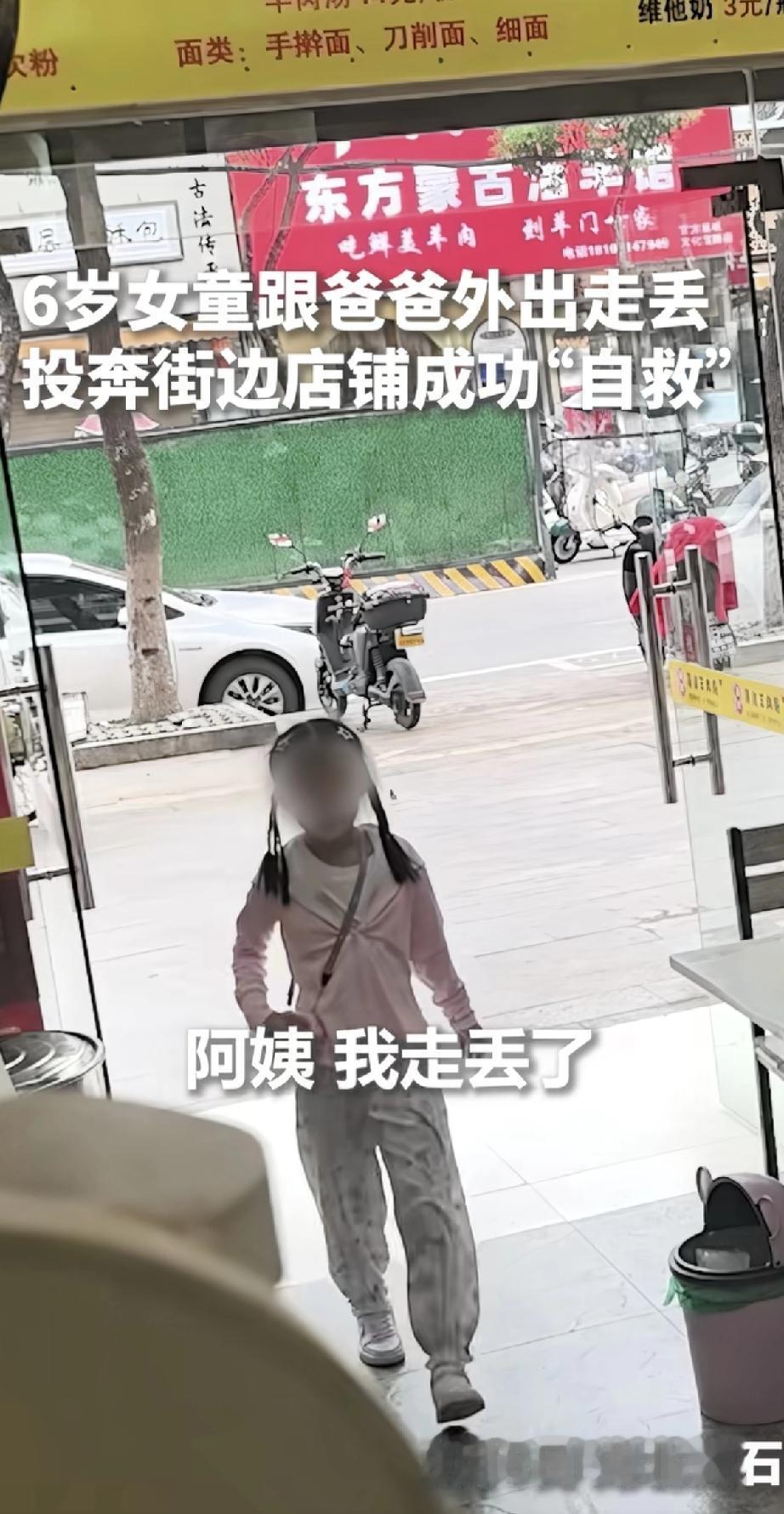 这位爸爸火遍全网了！这爸爸心太大！看钓鱼入迷，竟把6岁女儿忘了。孩子走丢后不哭不