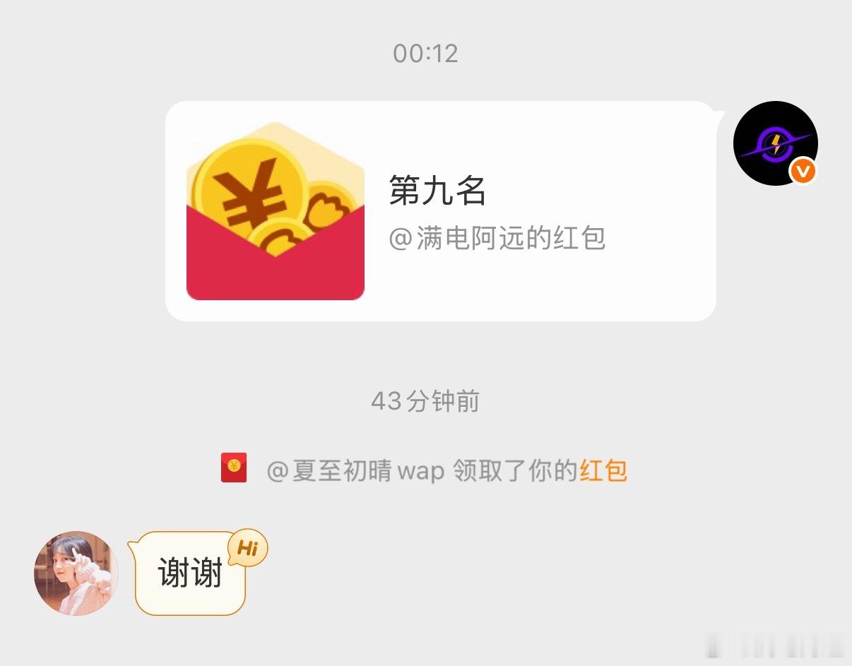 8 月互动榜福利继续第1名，100元现金红包2-5 名，每人 30 元现金红包6