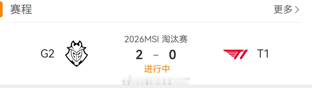 G2对战T1 nb，点进去一看G2 2：0 T1？？？ Faker该闭眼请神了吧
