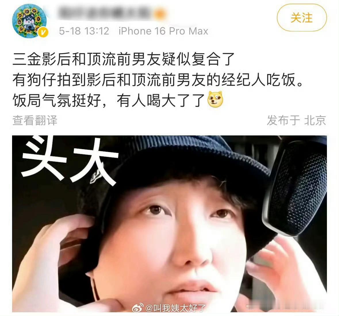 曝三金影后和顶流前男友复合周冬雨是90后唯一三金影后，刘昊然为95后电影领域顶流