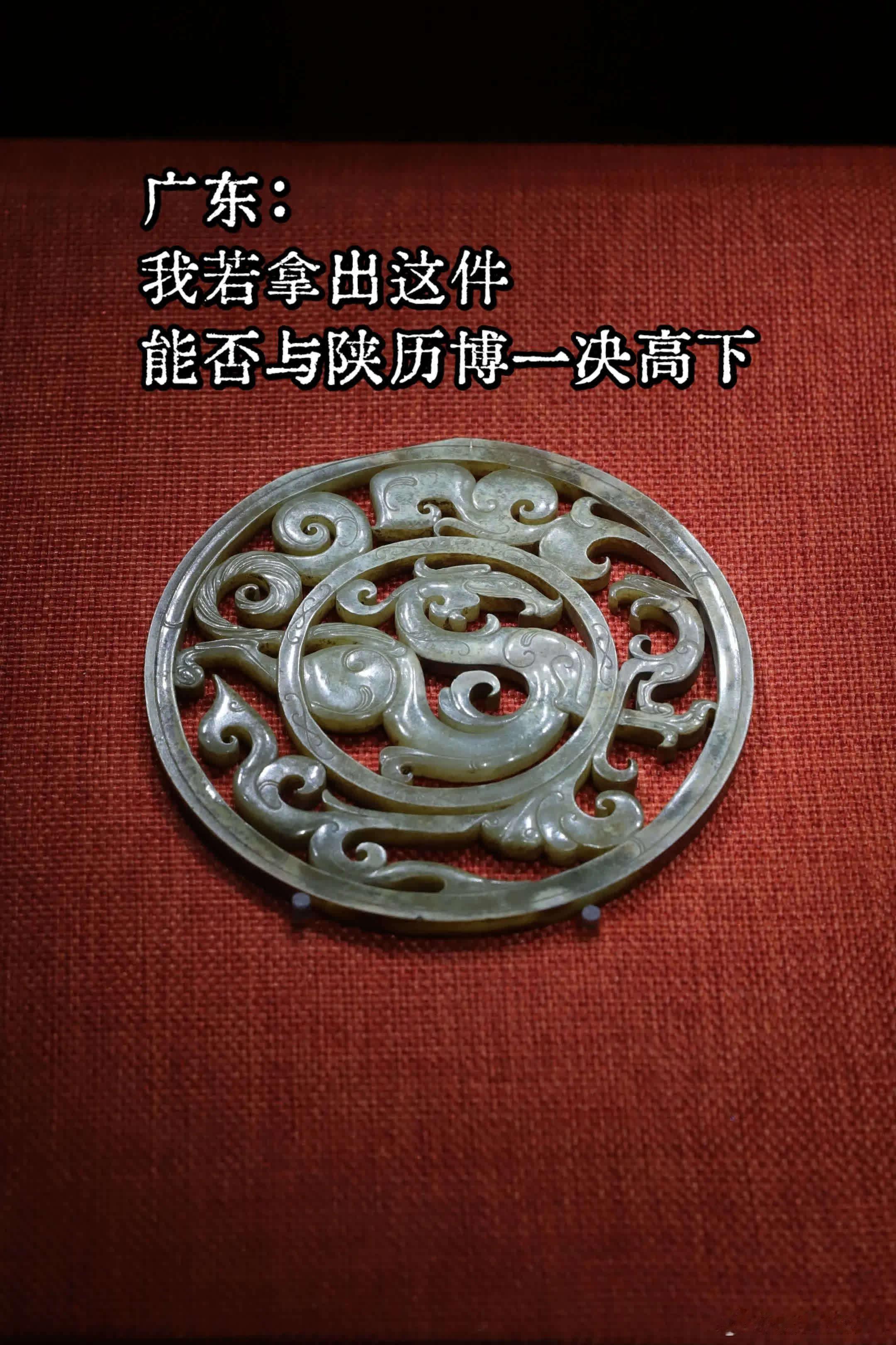 南越王的玉璧。历史