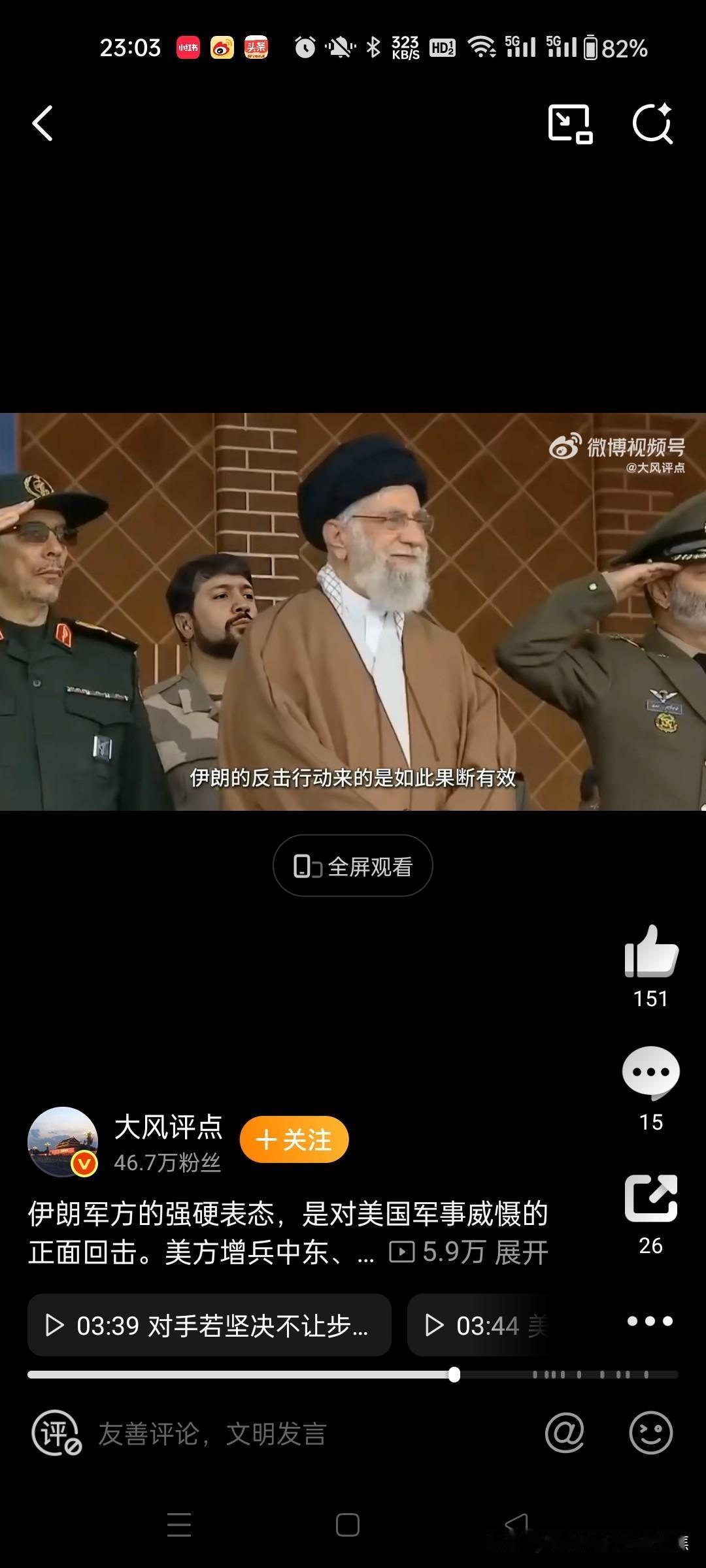 美国对伊朗的包围已然完成，只要伊朗不放弃核计划、认输服软，特朗普随时可能发动袭击