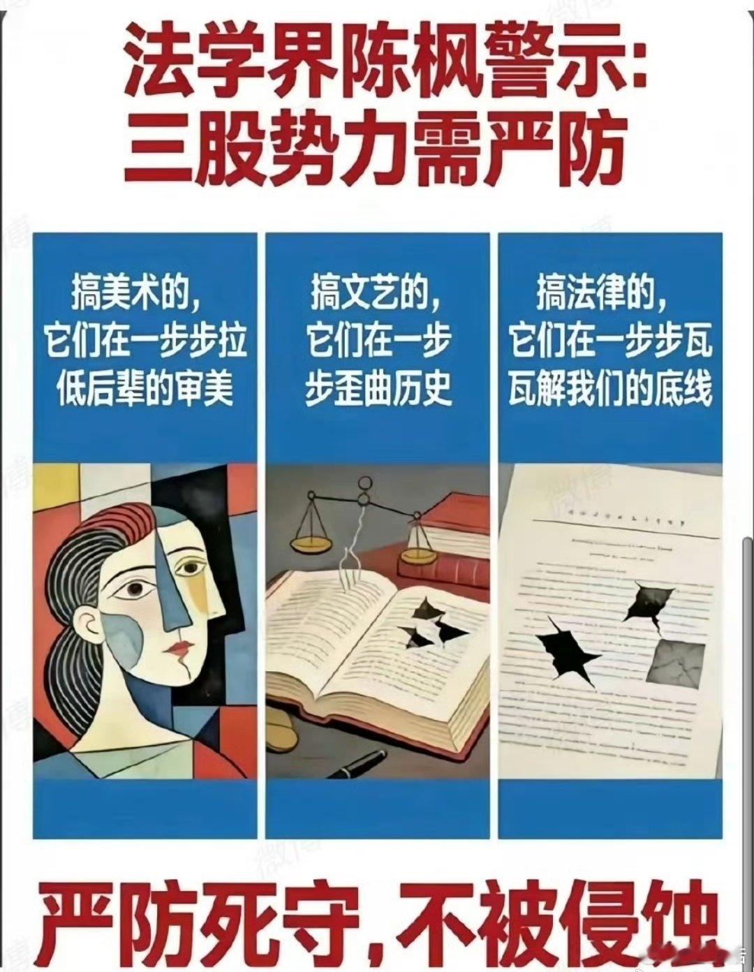三股势力的代表人物有哪些？ 