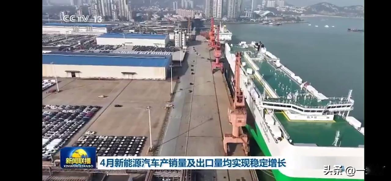 4月新能源汽车产销出口双增长
