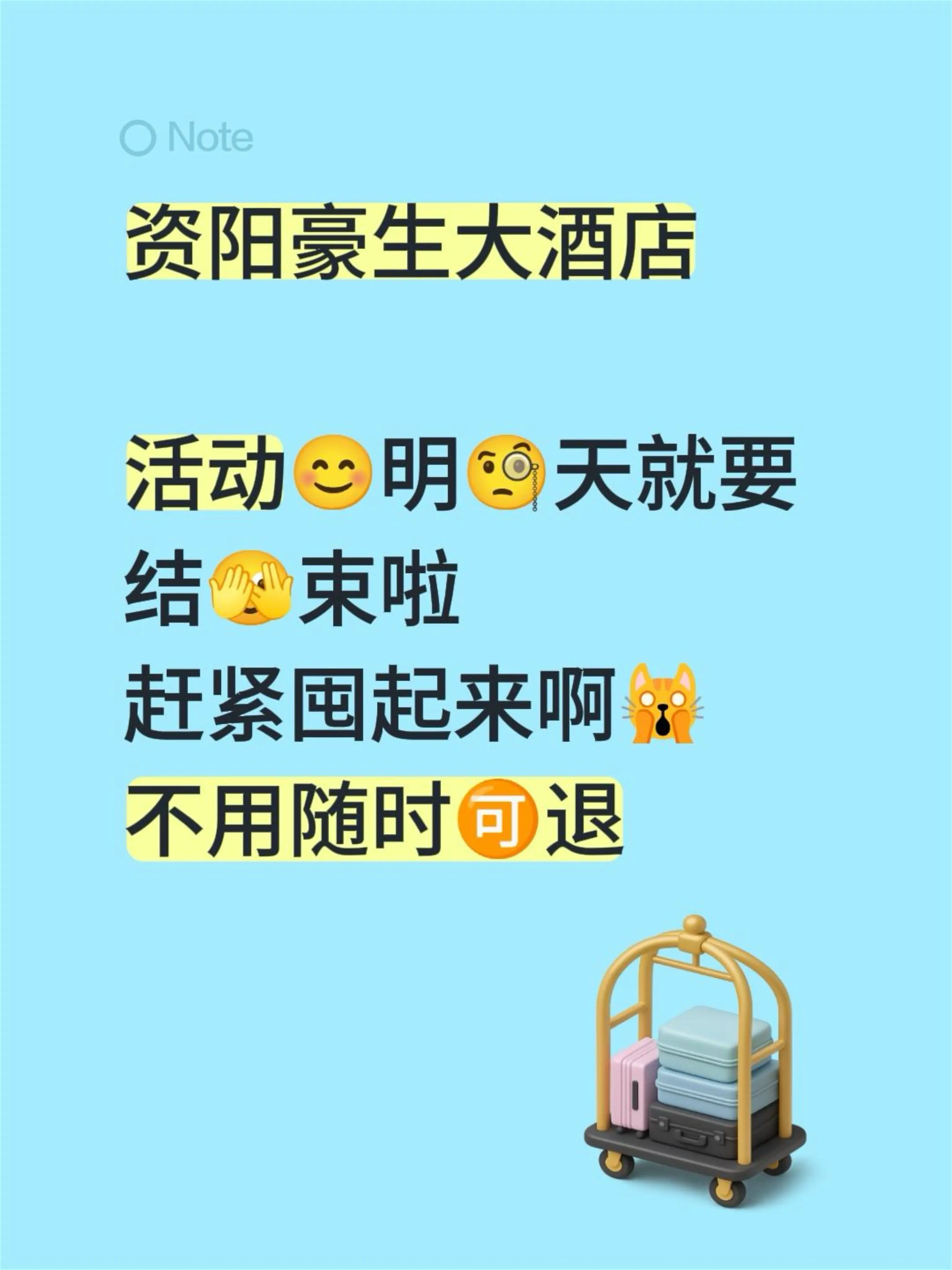 资阳豪生大酒店  活动😊明🧐天就要 结🫣束啦 赶紧囤起来啊🙀 ...