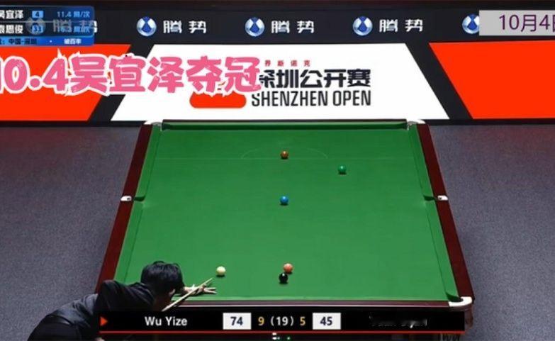最后精准远台制胜！吴宜泽10-5袁思俊 深圳公开赛夺冠