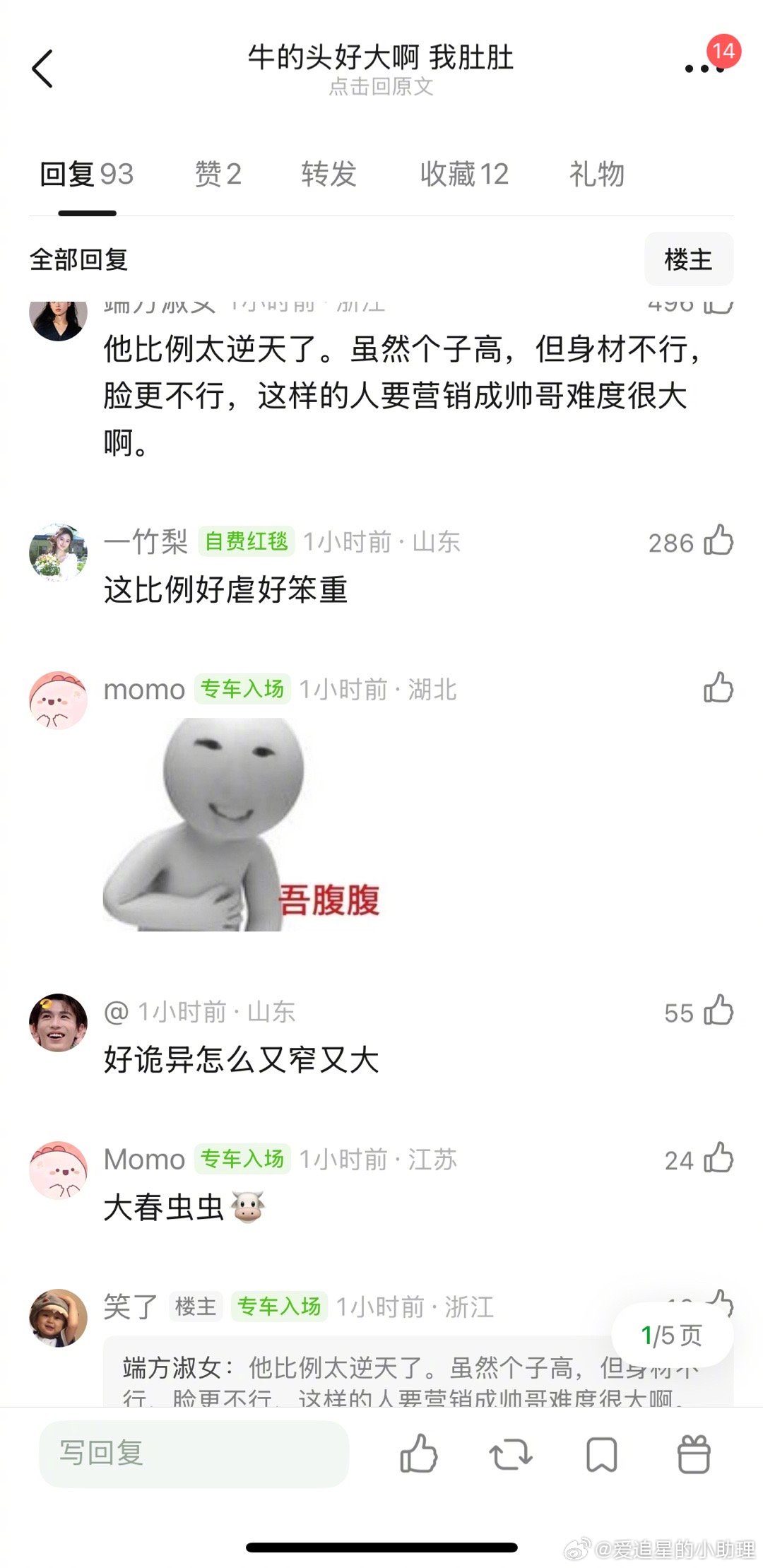 张凌赫赛车服 客观评价下，张凌赫的头算大吗？ 