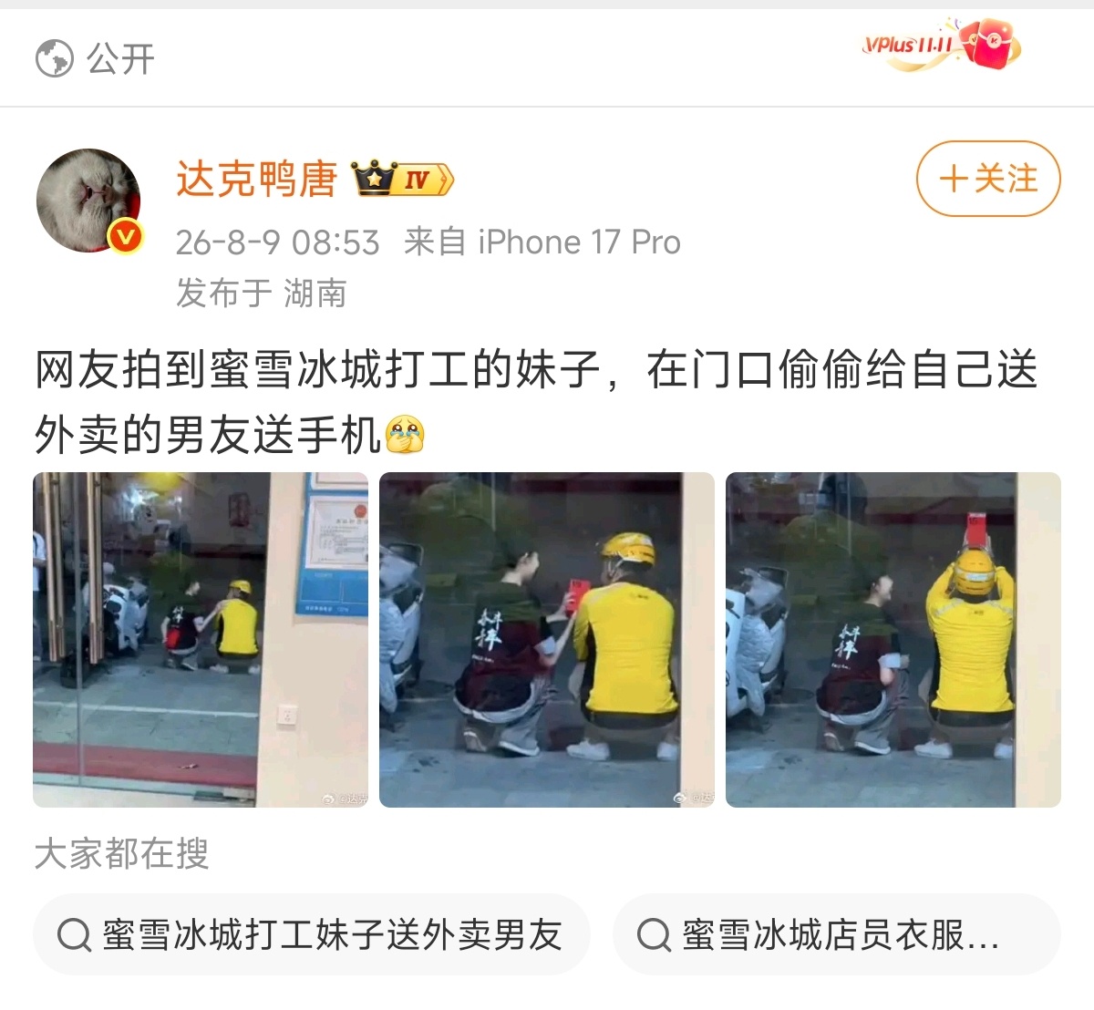 假的，一定是一加的广告！