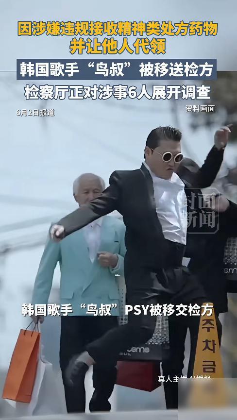 6月2日报道，凭借《江南Style》骑马舞火遍全球的鸟叔PSY，这次上热搜，不是