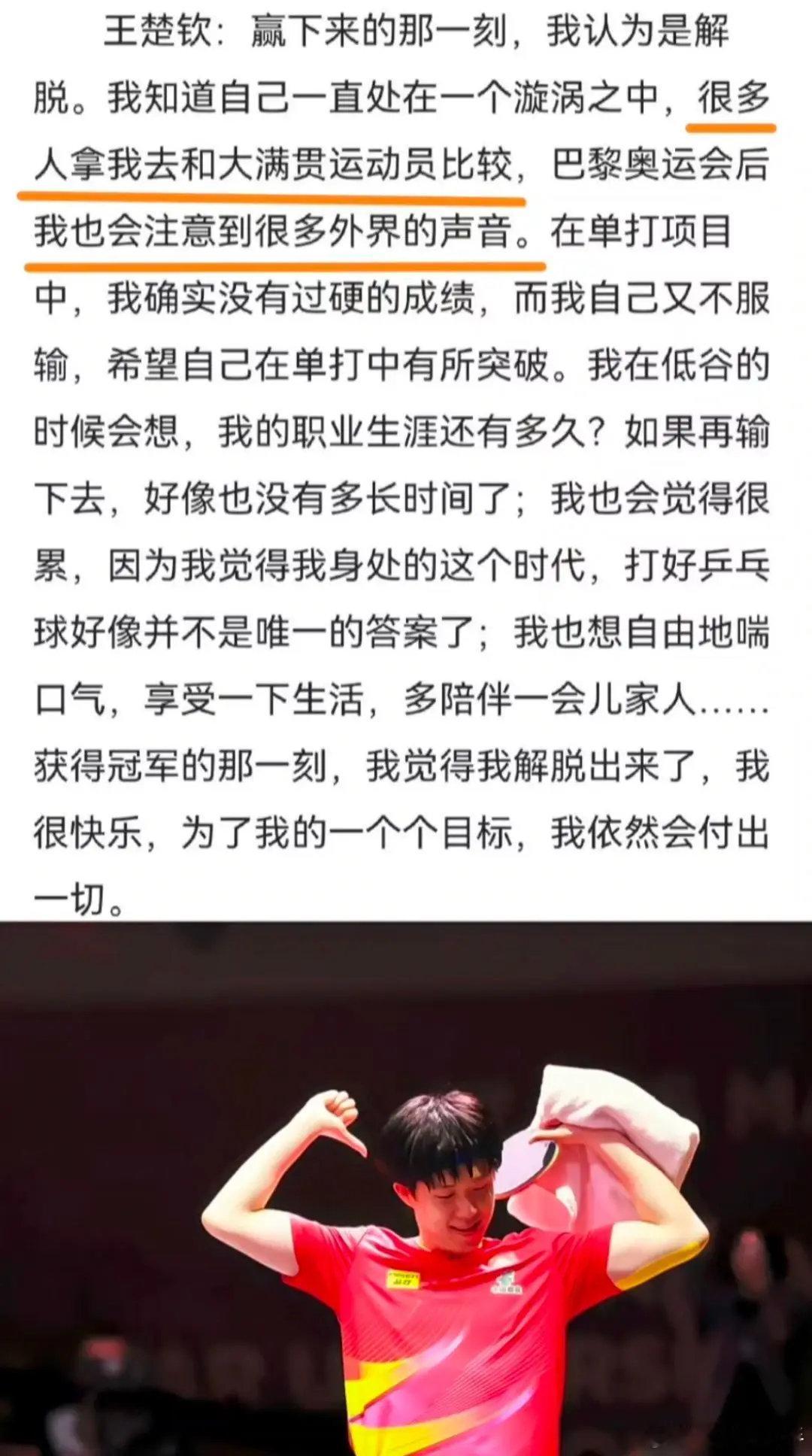 球员声音 这是我唯一喜欢的运动员。外界对他的声音他都知道 拿他和大满贯球员比较 
