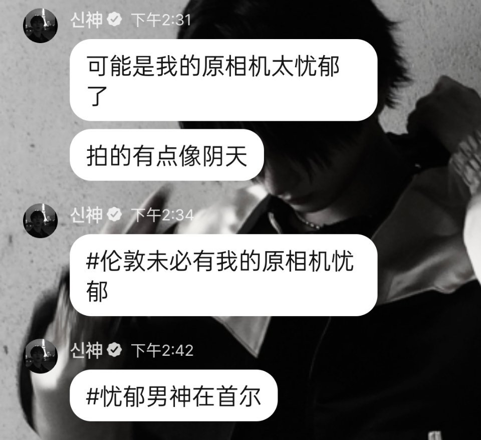 伦敦未必有周安信忧郁 