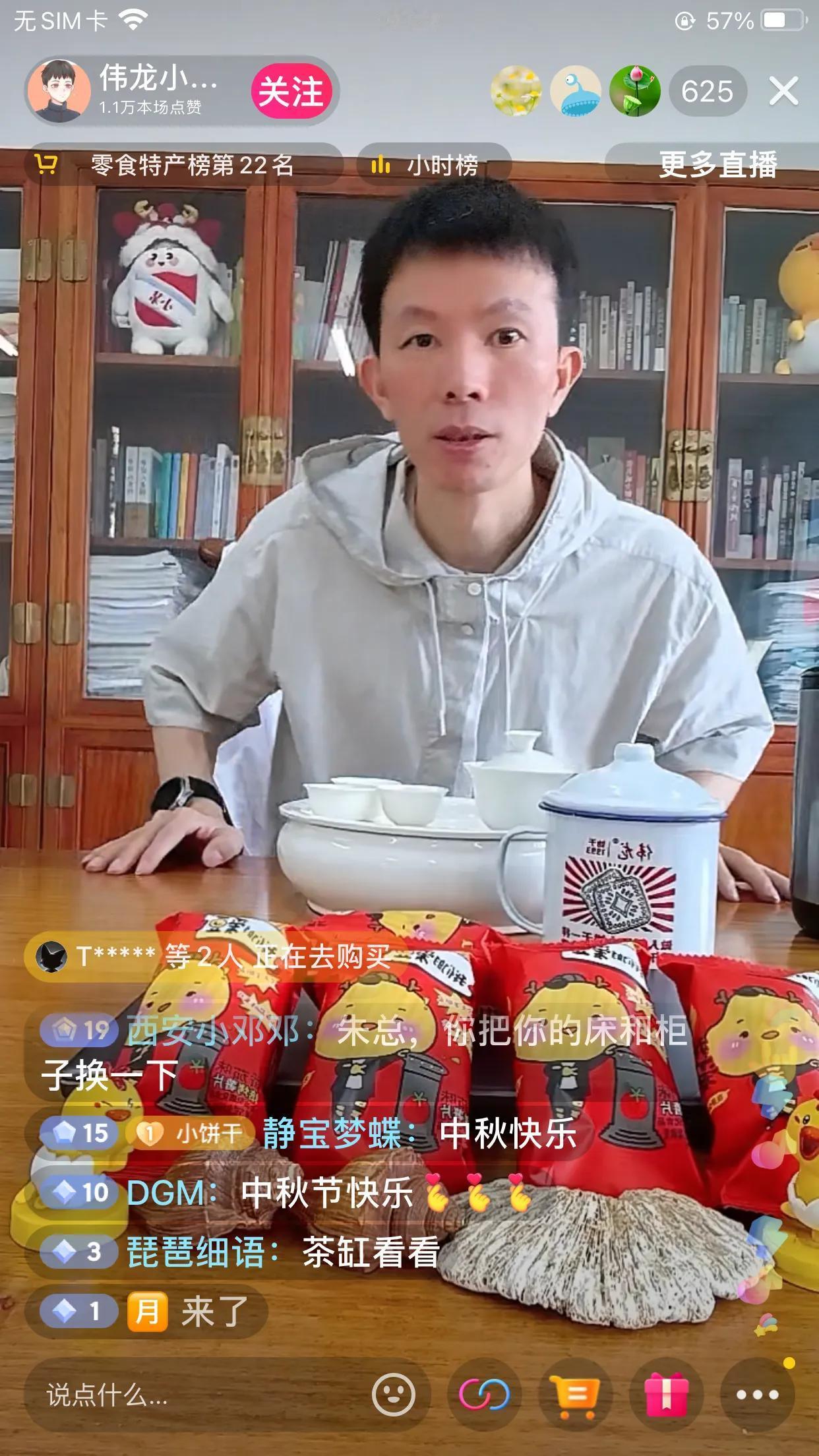 #记录我的9月生活#反正伟龙小饼干我不会买，就凭伟龙的老板在宇辉的直播间刷礼物做