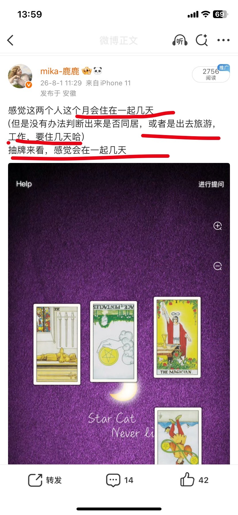 咱就是说，好消息来的真的很快呀～出去了应该要在一起住几天吧