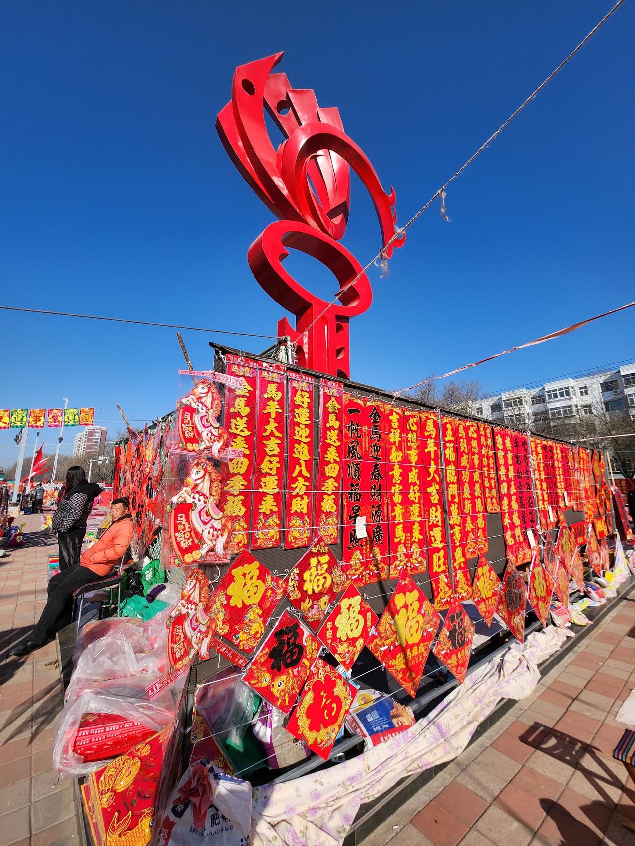 年就这样过去了！你知道吗？年