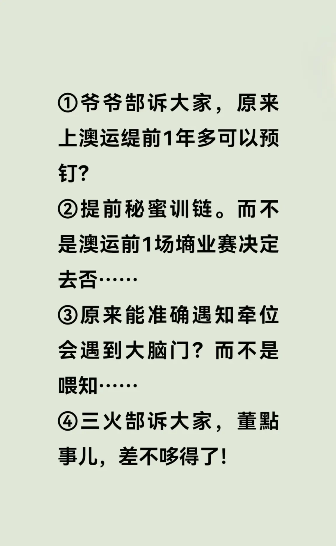 国乒 乒乓球 李隼 郭焱 每天跟我涨知识