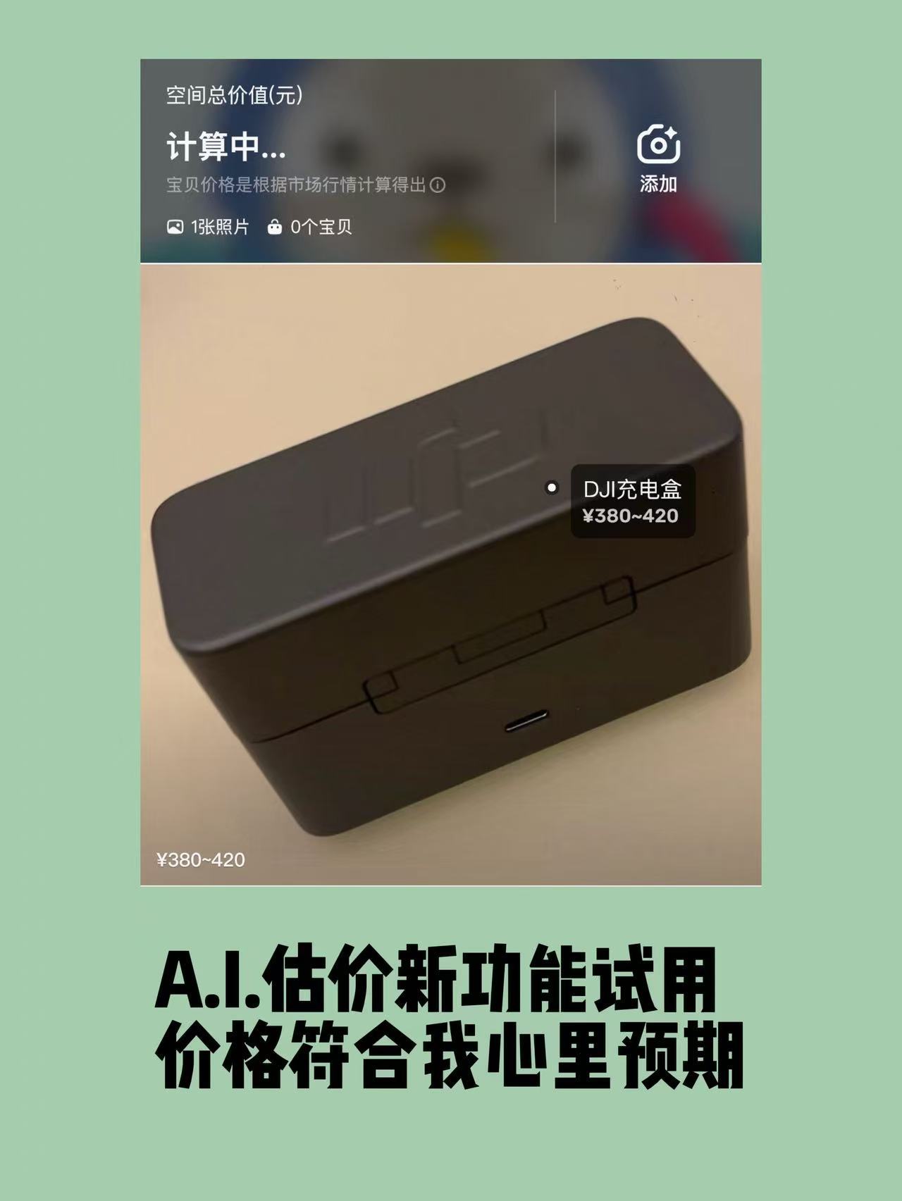 本人算是闲鱼资深用户吧，既是买家又是卖家。买的方面，一般想买数码类的东西，只要不