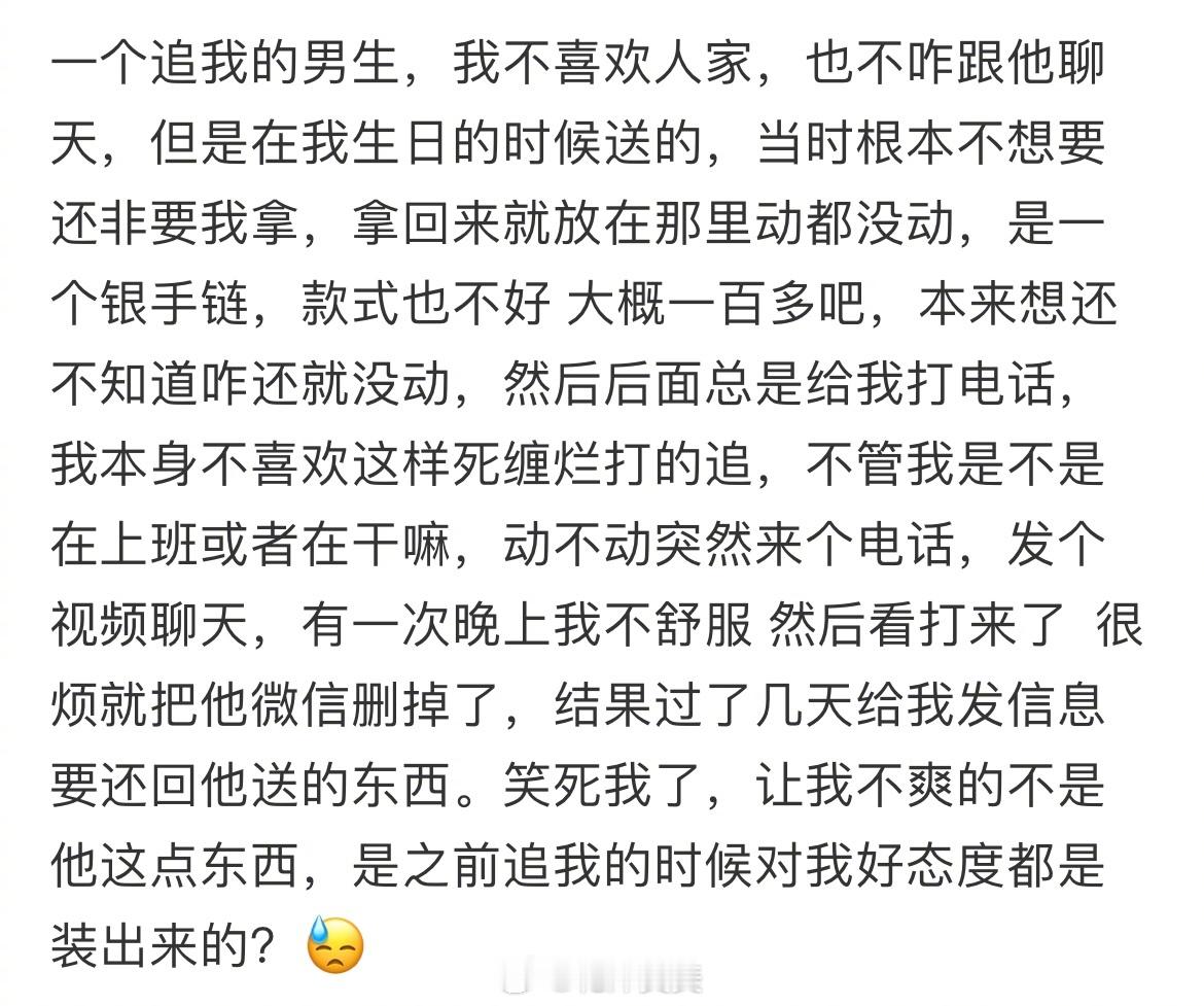 你们觉得应不应该还？ ​​​