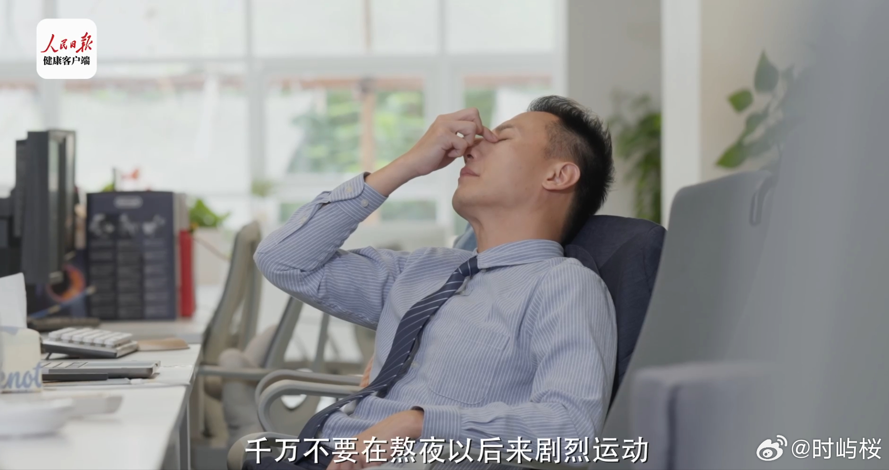 怎样判定自己是不是过度运动健身切忌急于求成，不少人总想短期内看到效果，盲目加大训