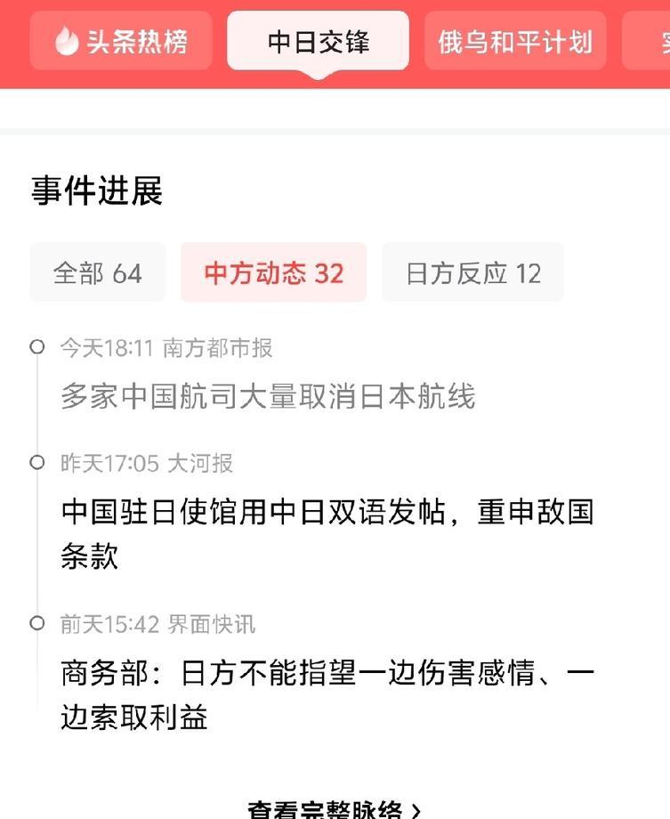 高市早苗嘴上不干净，台湾问题不是儿戏。
中方直接炸锅，32个部门齐发声，日本才回