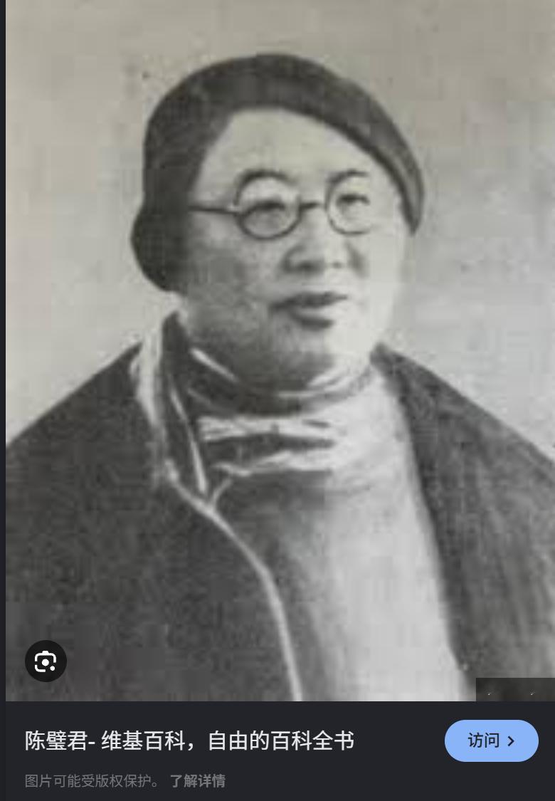 这是大汉奸汪精卫的老婆陈璧君，面相学这玩意真的是有点说法 
