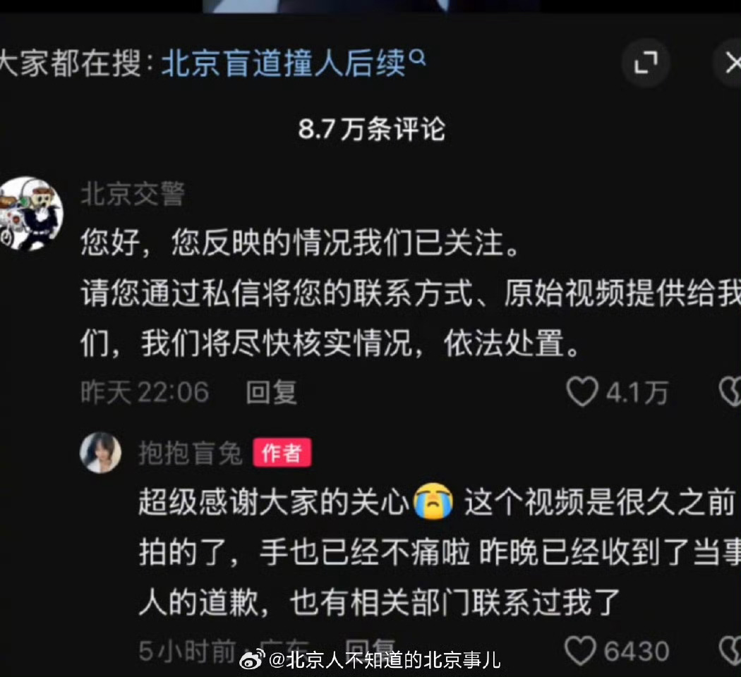 警方通报女孩盲道被撞事件这个女网红不知道是不是真的盲人？？？猜测一下，如果她真的