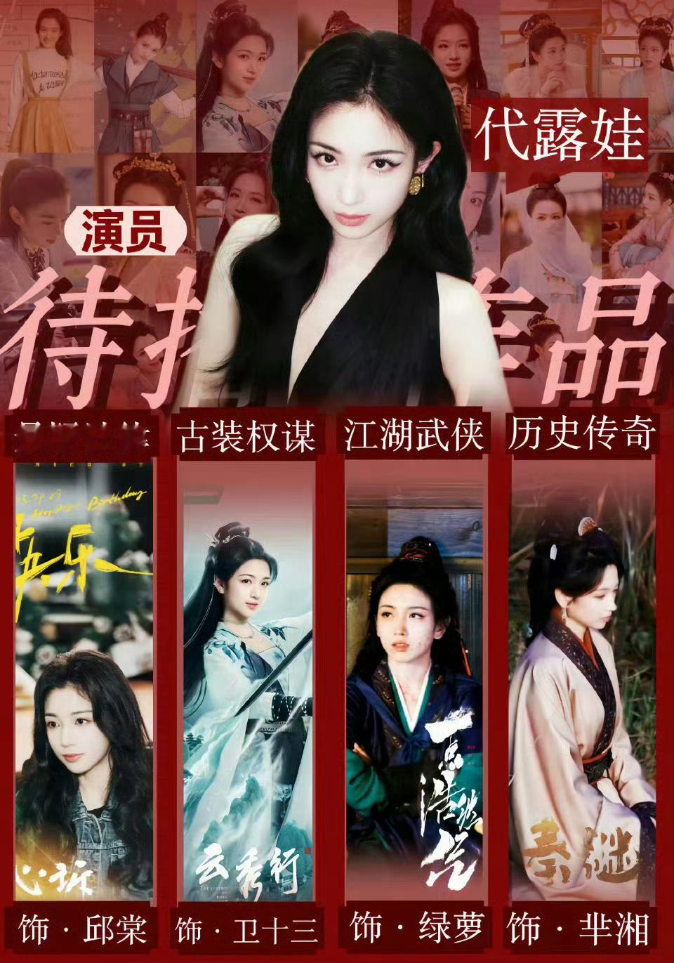 代露娃4部待播剧 代露娃居然有4部待播剧 代露娃的待播剧 · 代露娃 短剧