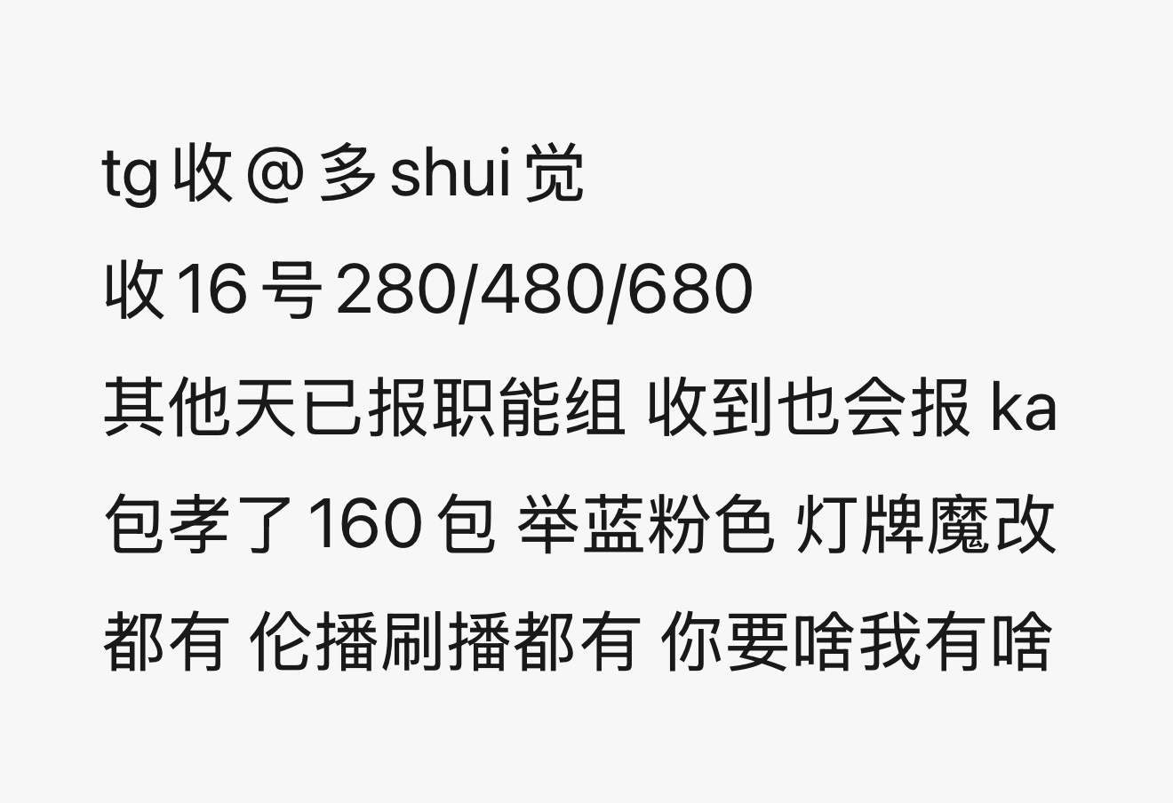 橹穆  tg出的宝宝请找