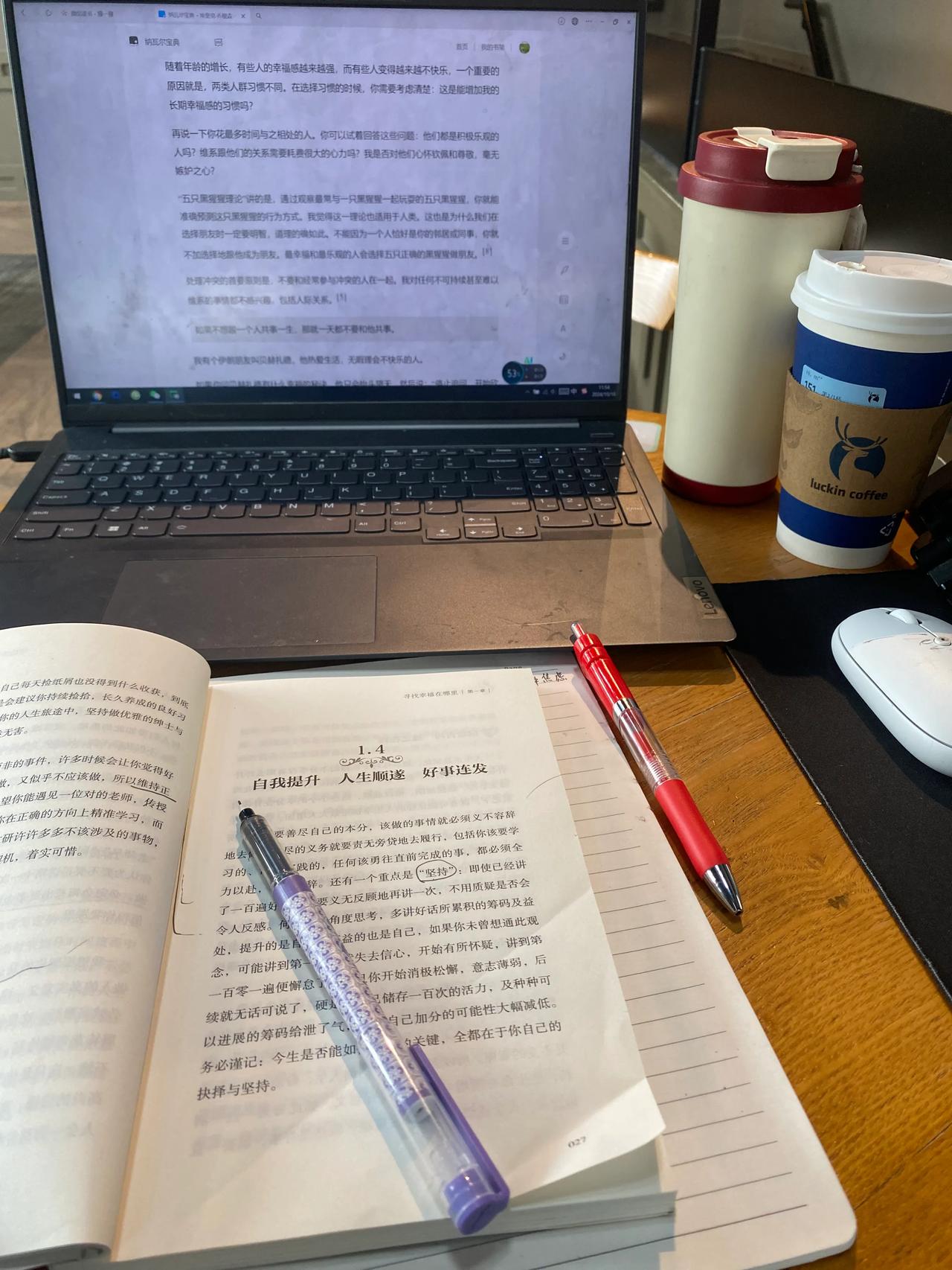 世间的一切都与能量开发有关。

在《遇见幸福》这本书中，作者说，有位修习幸福潜能