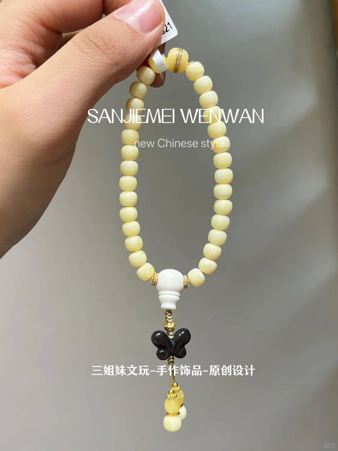 温柔的风包裹了整条蜜蜡…