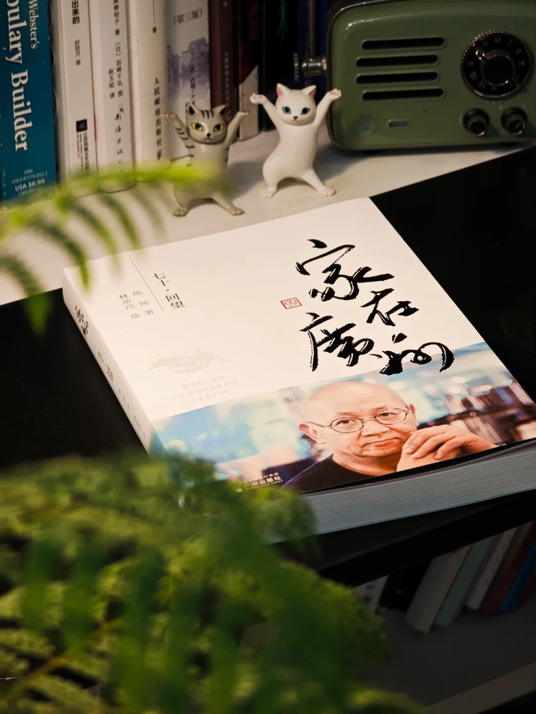读书｜家在广州，因为心在广州