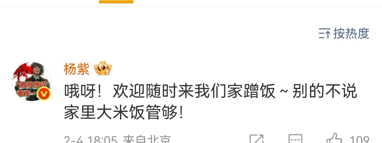 杨紫喊土豆吕严回家吃饭笑死！前两天追电视剧生命树还在说看白菊好像那个孙悟空😆，