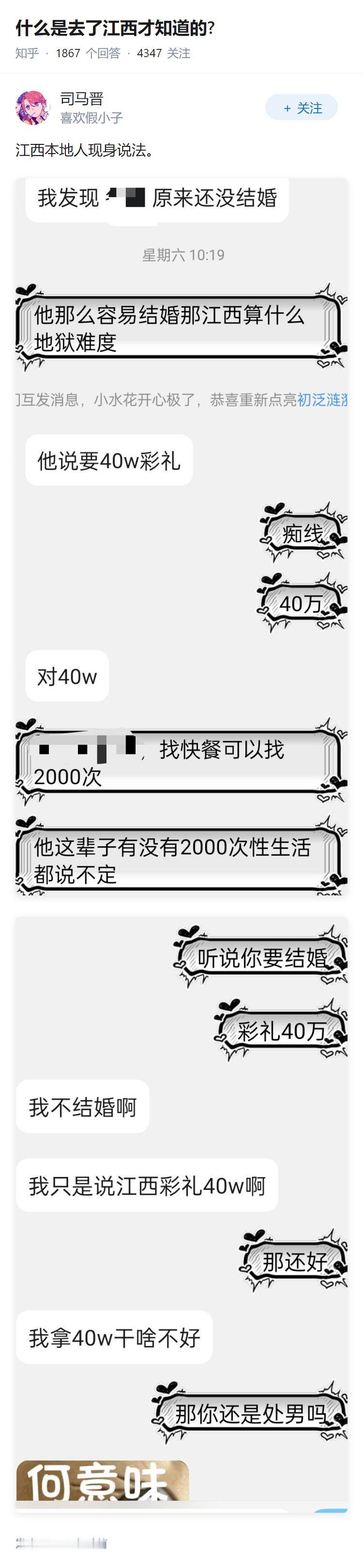 什么是去了江西才知道的?